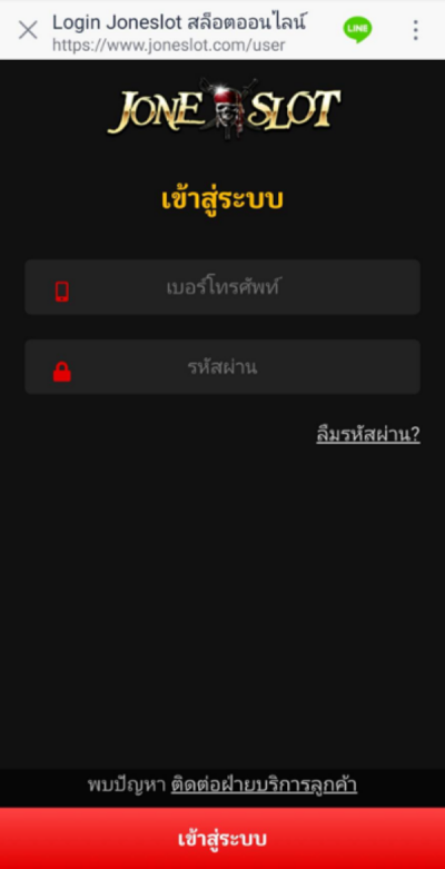 วิธีสมัครและเข้าใช้งาน Joneslot เดิมพันสล็อตออนไลน์ ล็อคอินเบอร์โทร และ รหัส 4 ตัว ที่ได้ทั้งไว้