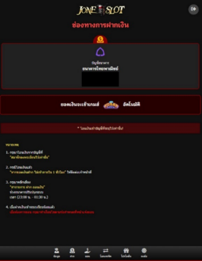 ช่องทางการฝากเงินเข้าบัญชี