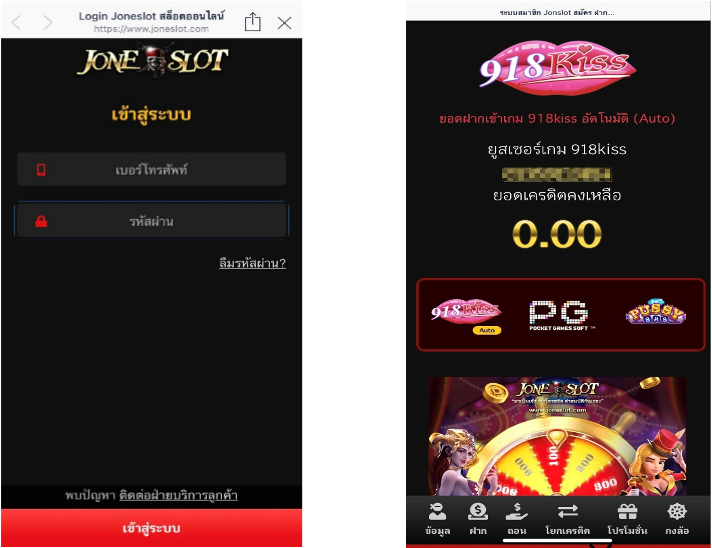 เข้าสู่ระบบเว็บ joneslot จะมี 3 ตัวเกม สามารถเลือกเล่นได้ทุกตัวเกมส์