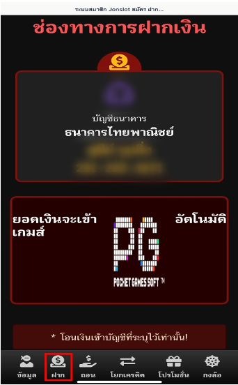 เข้าสู่ระบบเพื่อดูหน้าบัญชี เพื่อฝากเงิน เข้าทำรายการ วิธีสมัคร JONESLOT สล็อตออนไลน์ ระบบออโต้ ดีที่สุดในไทย