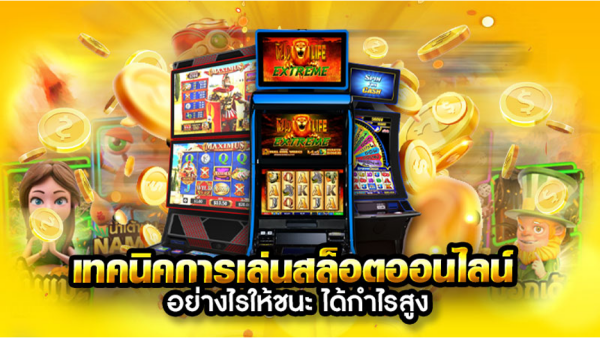 เล่นสล็อต ยังไงให้ชนะ 918KISS PUSSY888 PG SLOT
