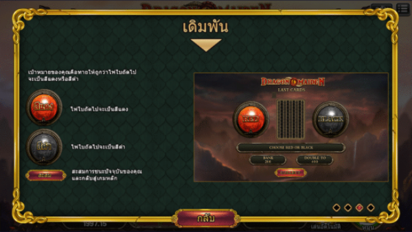 รีวิวเกม สล็อต Dragon Maiden สล็อตออนไลน์ 918Kiss